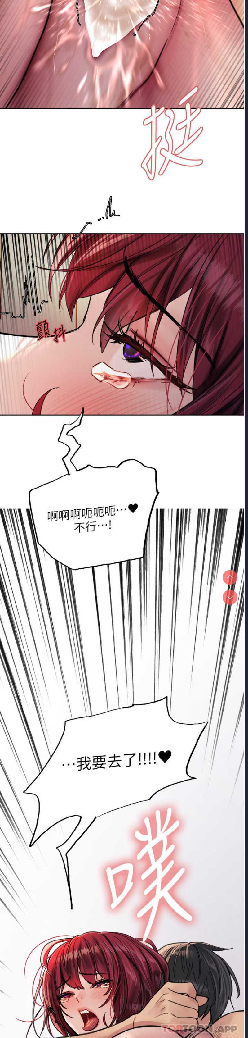 色轮眼