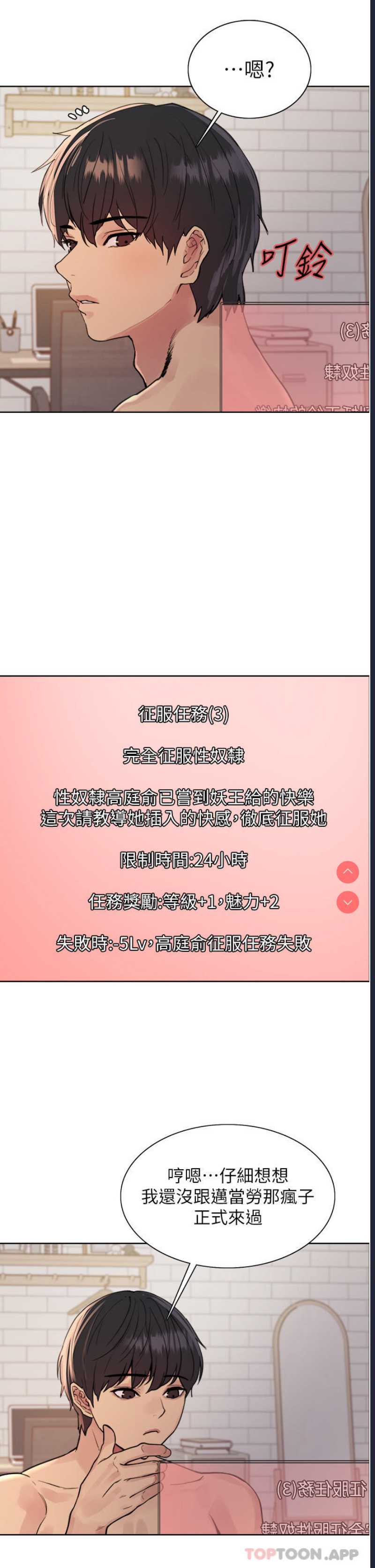 色轮眼