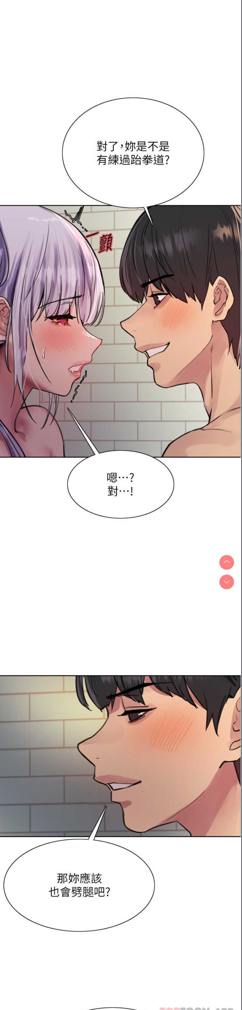 色轮眼