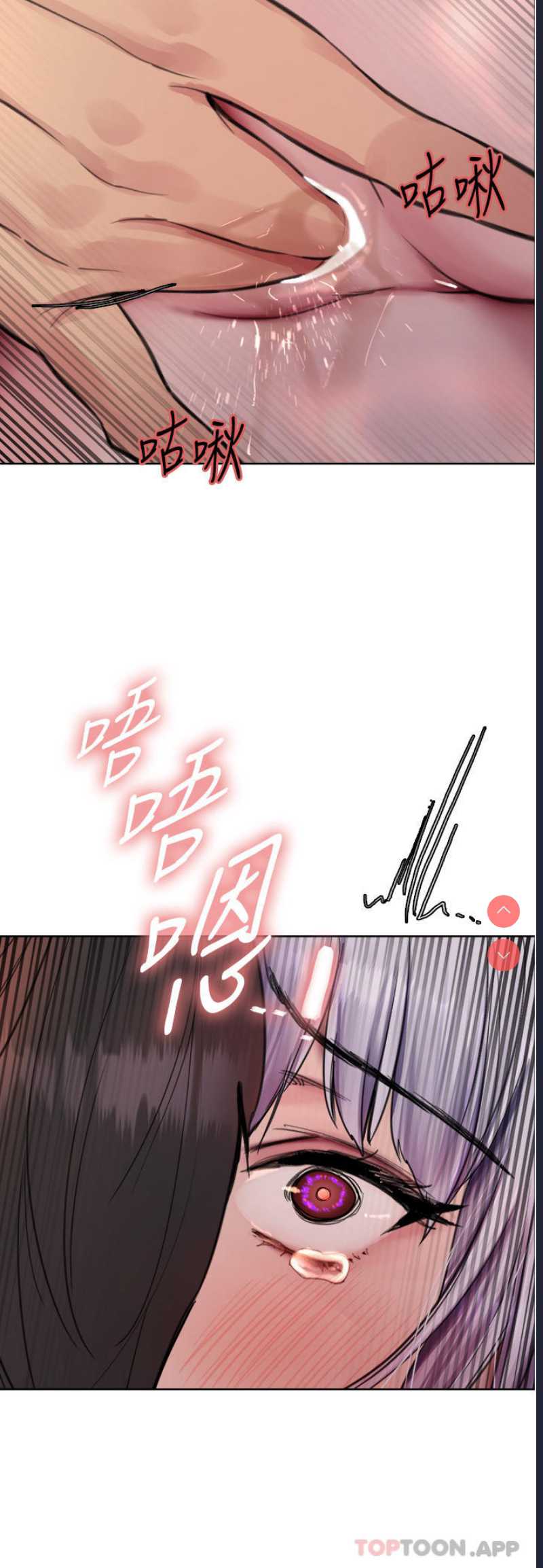 色轮眼