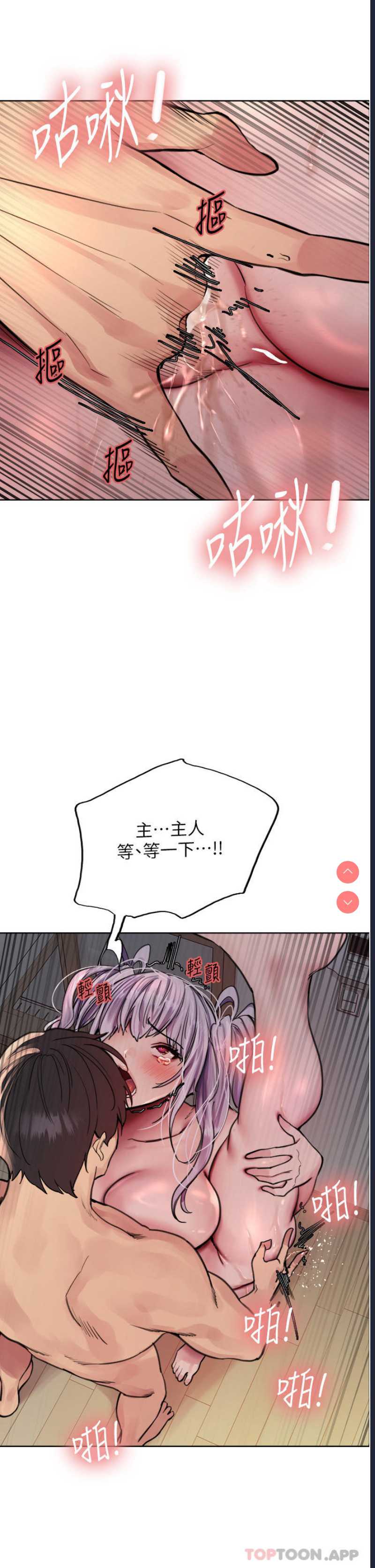 色轮眼
