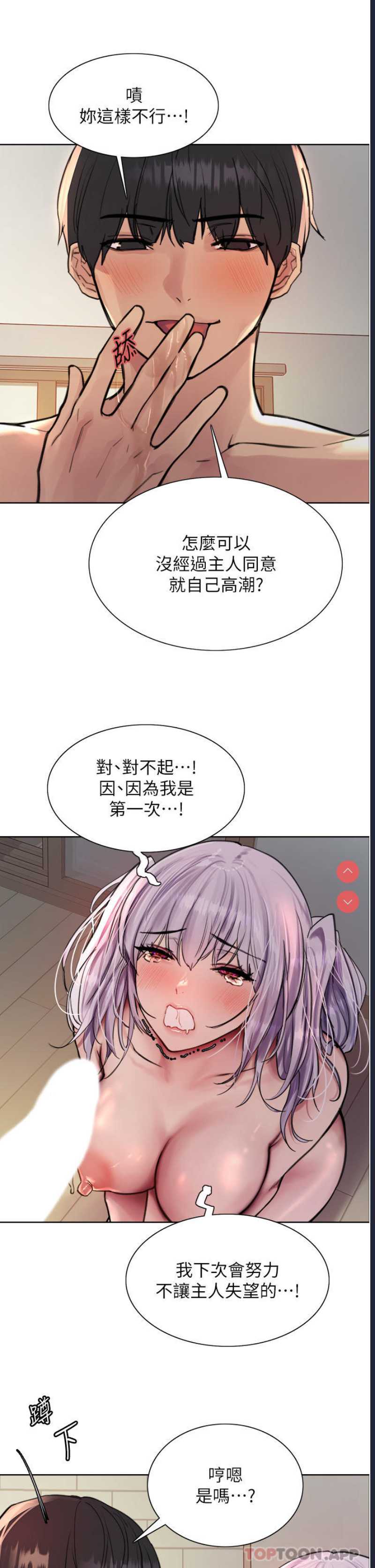 色轮眼