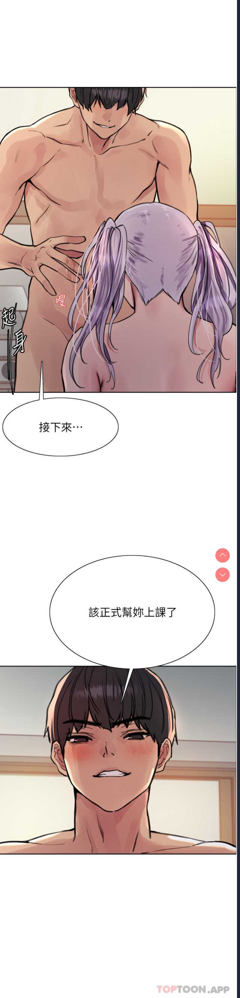 色轮眼