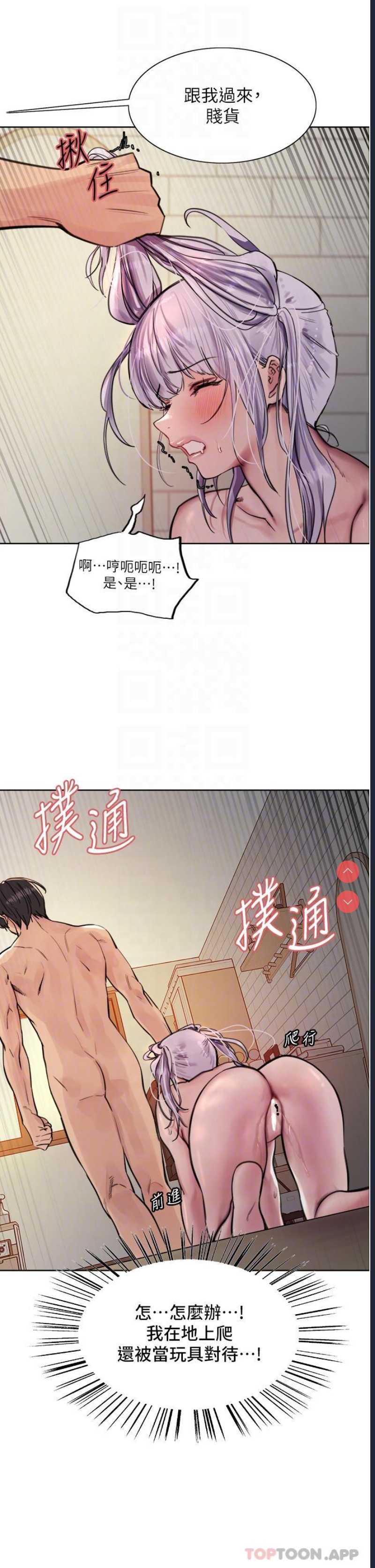 色轮眼