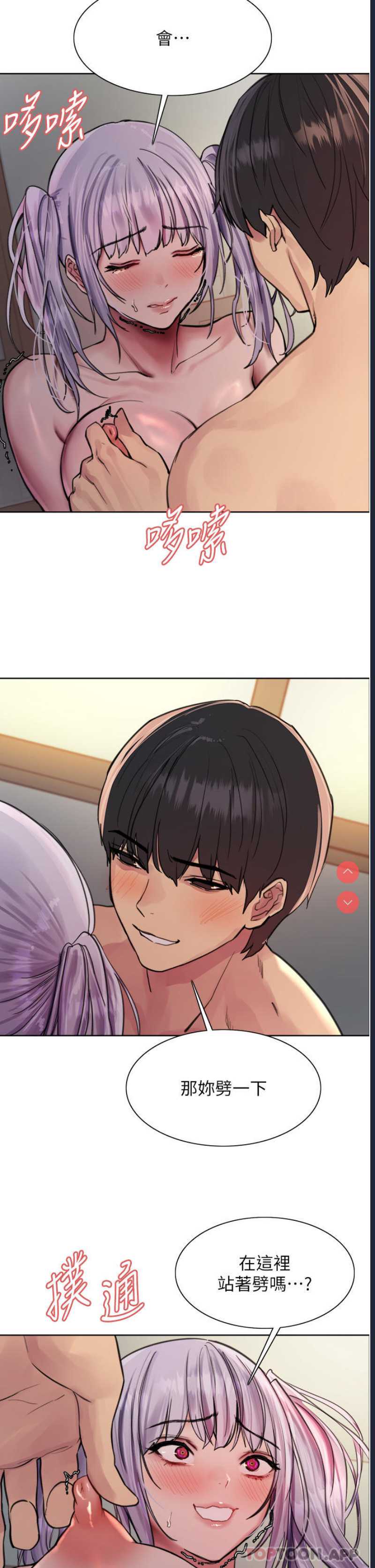 色轮眼