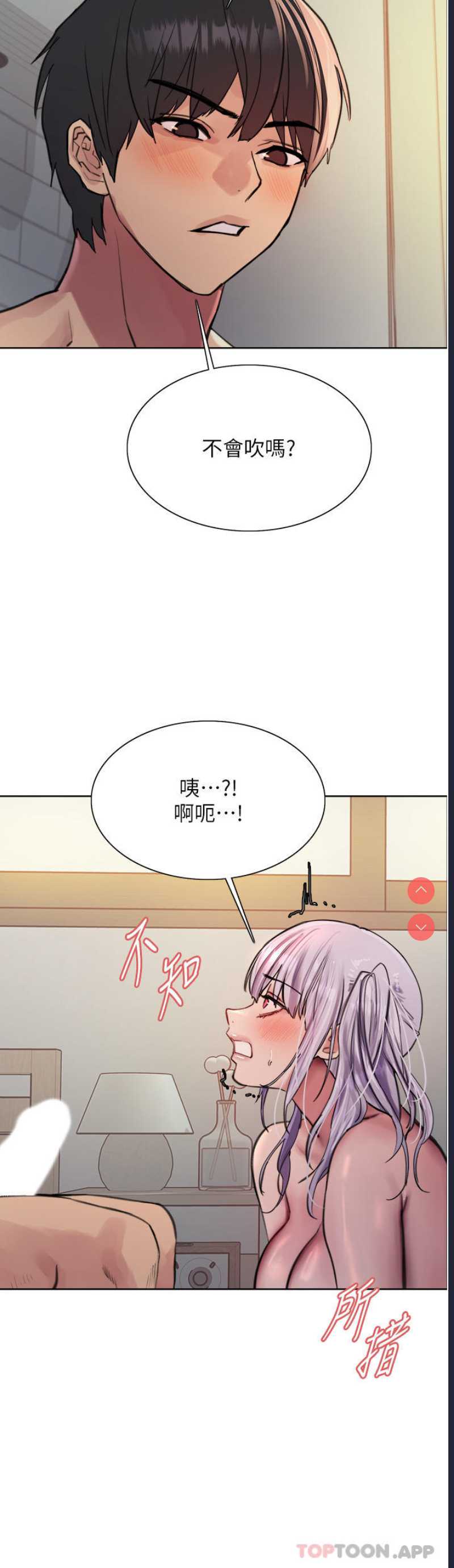 色轮眼