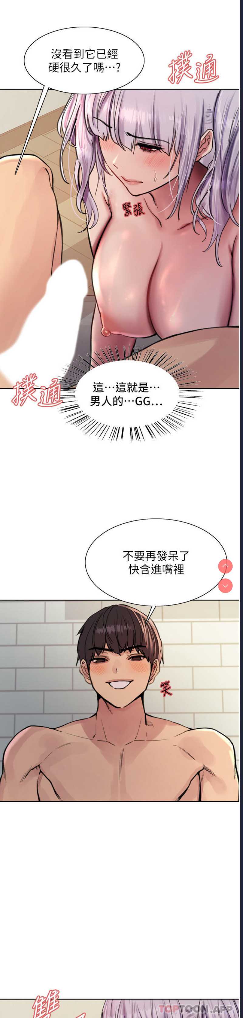 色轮眼