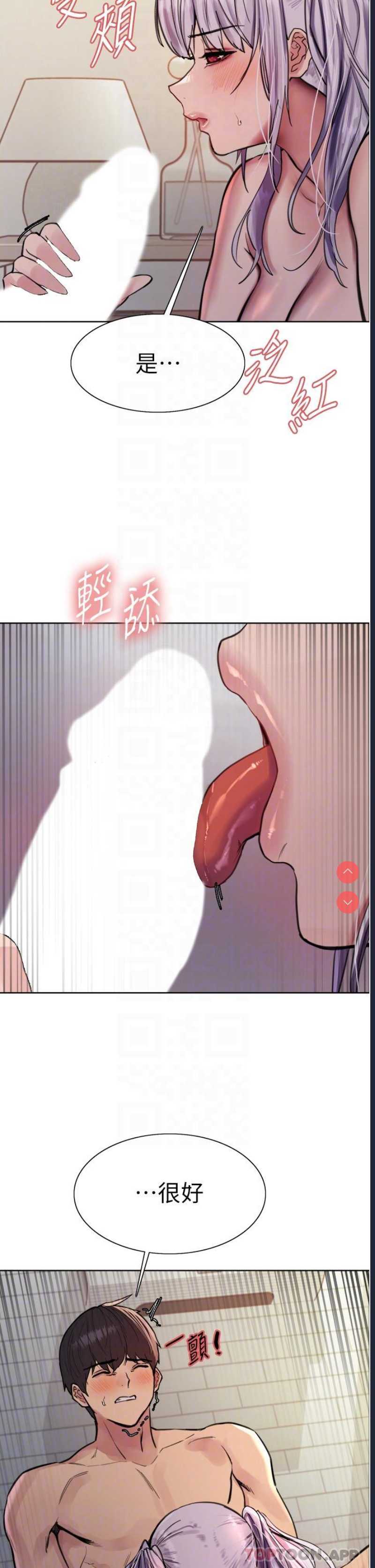 色轮眼