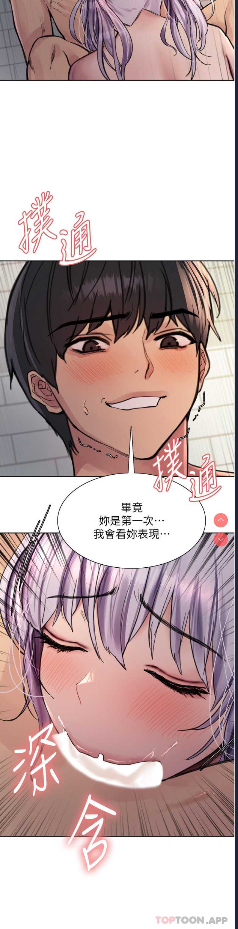 色轮眼