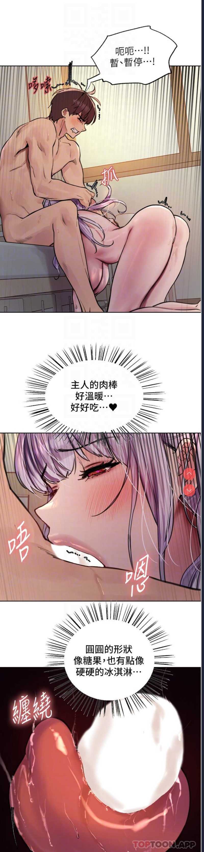色轮眼