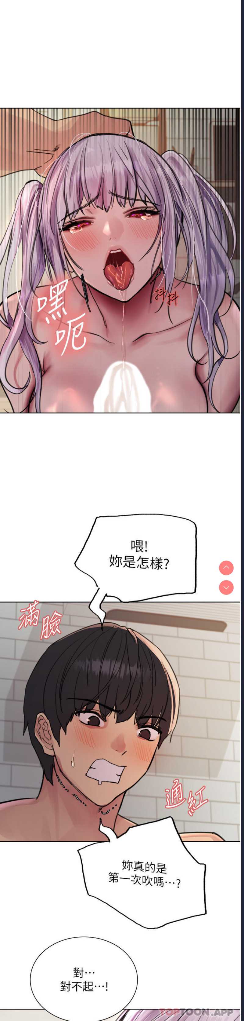色轮眼