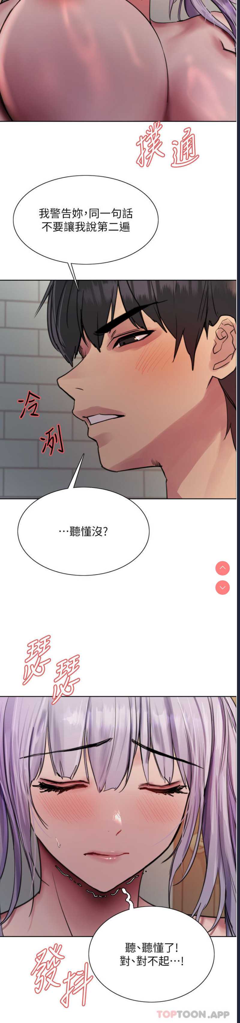 色轮眼