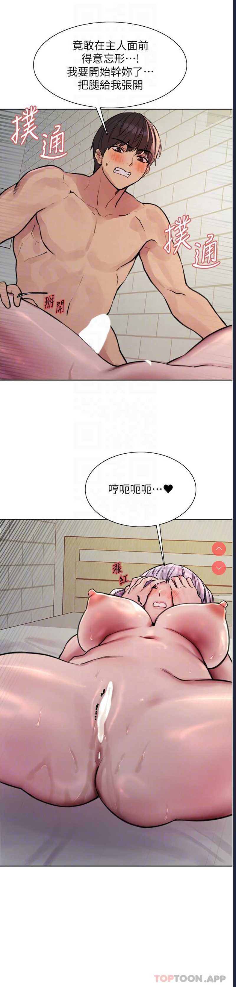 色轮眼