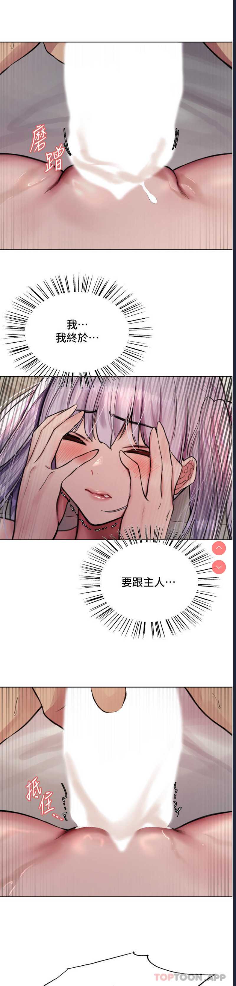 色轮眼