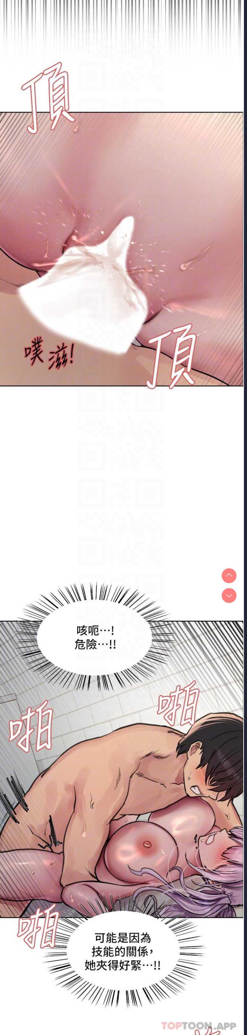 色轮眼