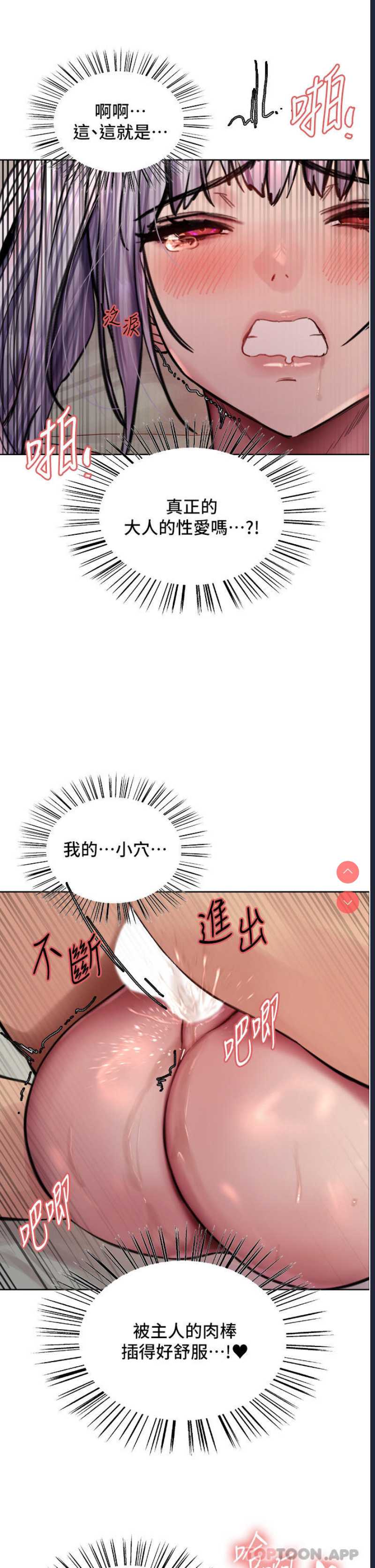 色轮眼