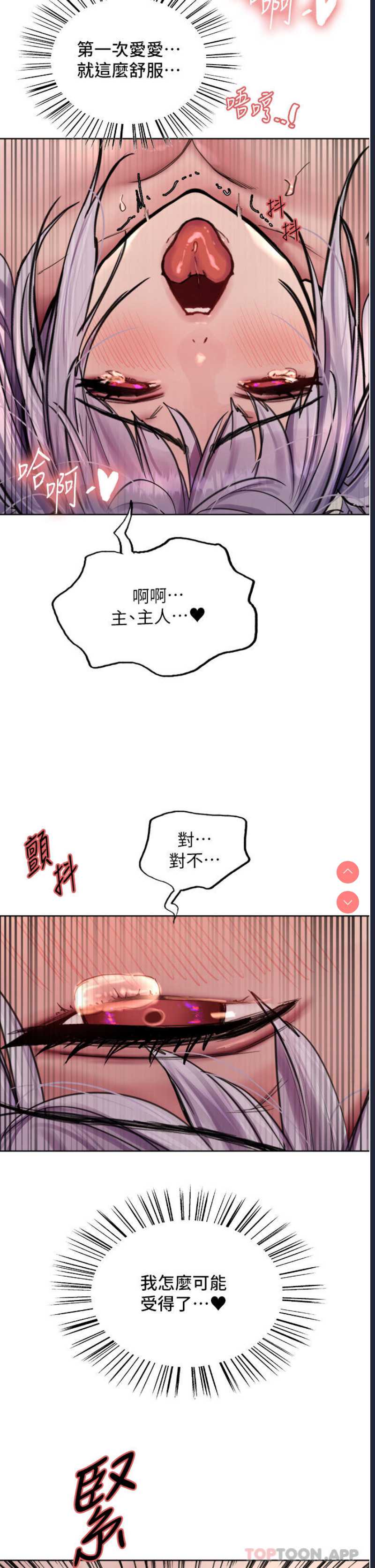 色轮眼