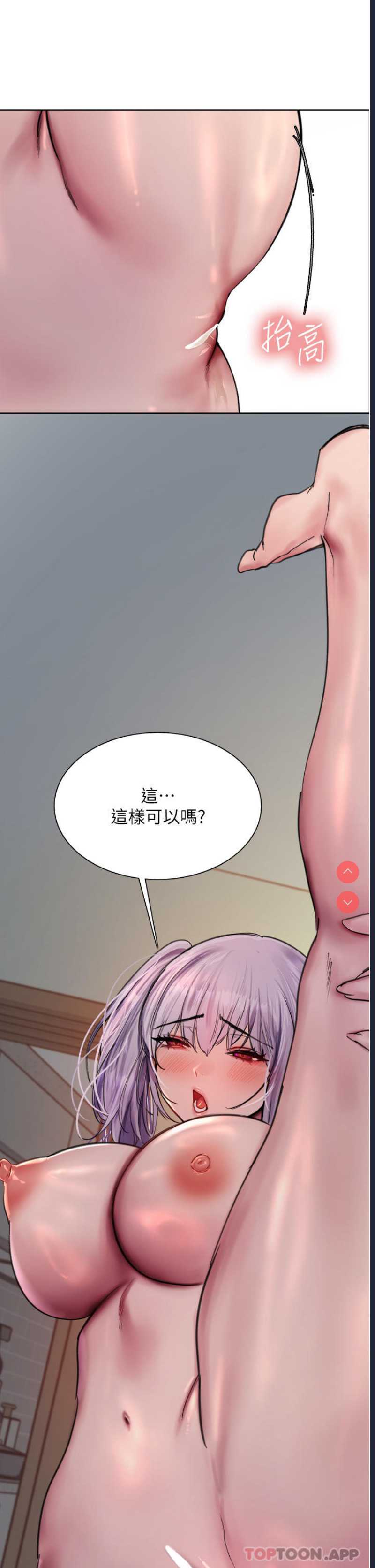 色轮眼