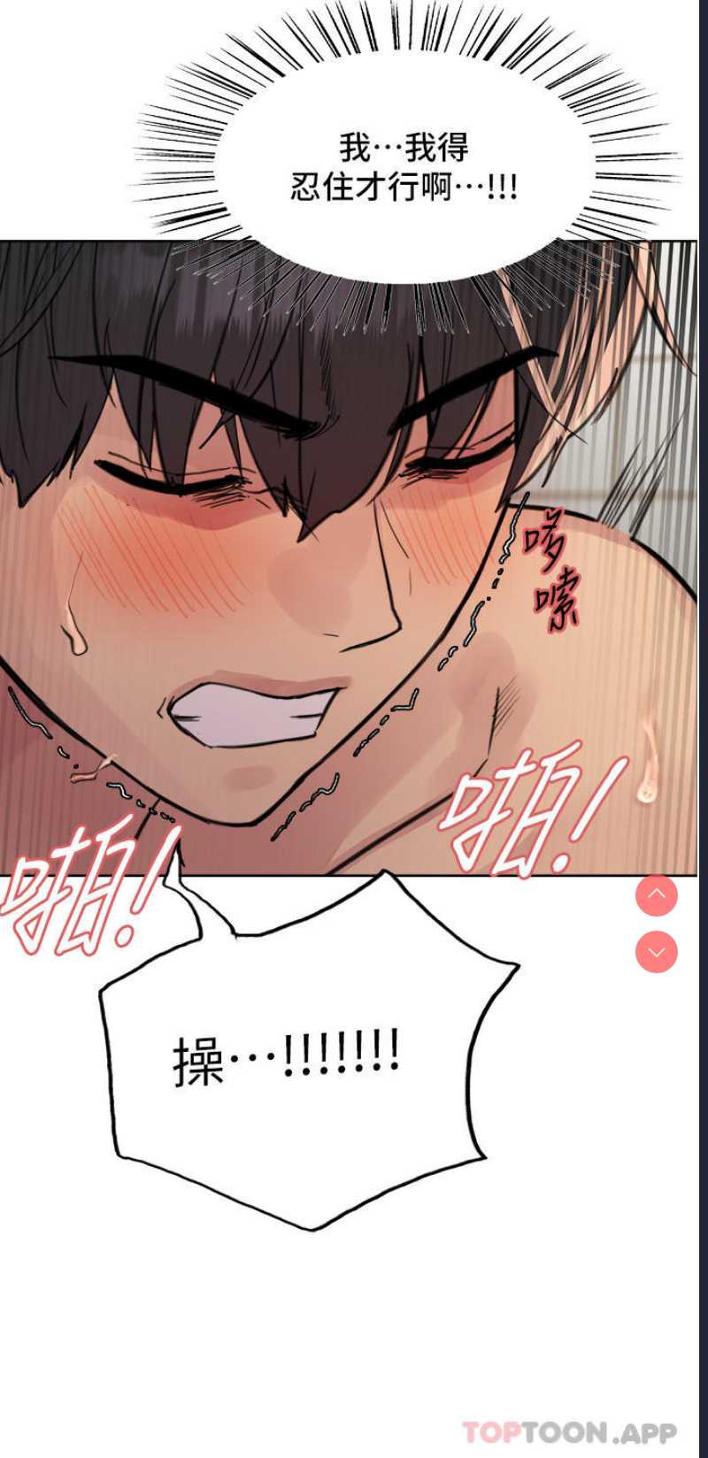 色轮眼