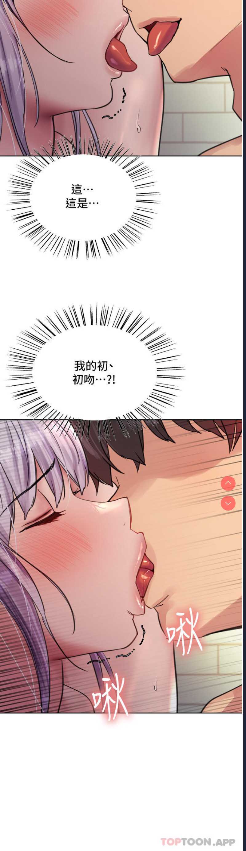 色轮眼