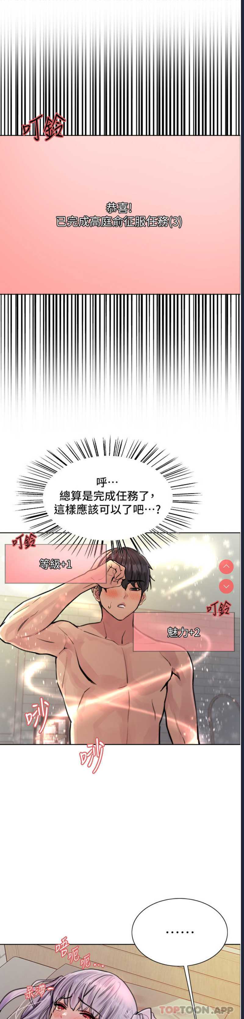 色轮眼