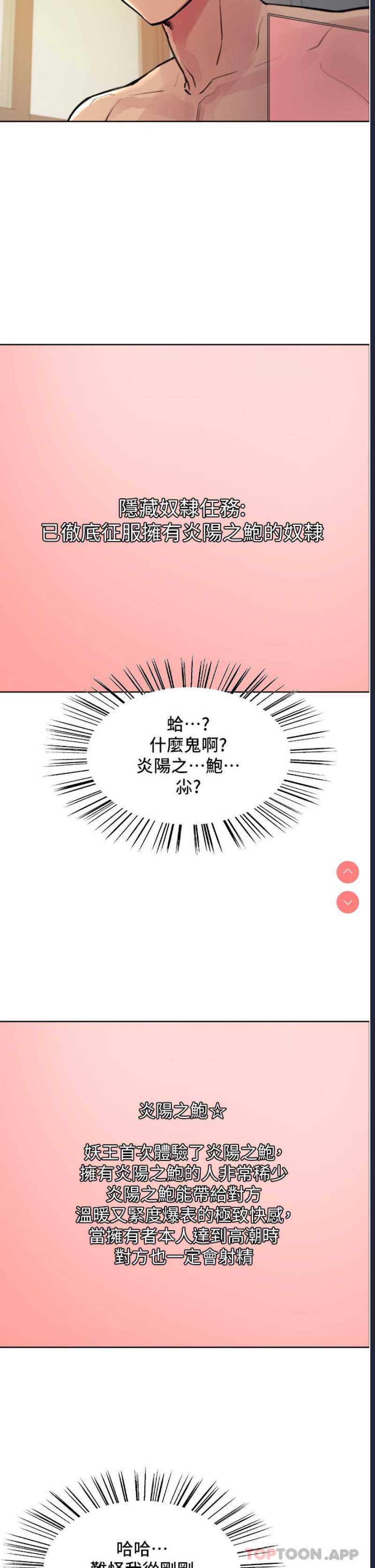 色轮眼