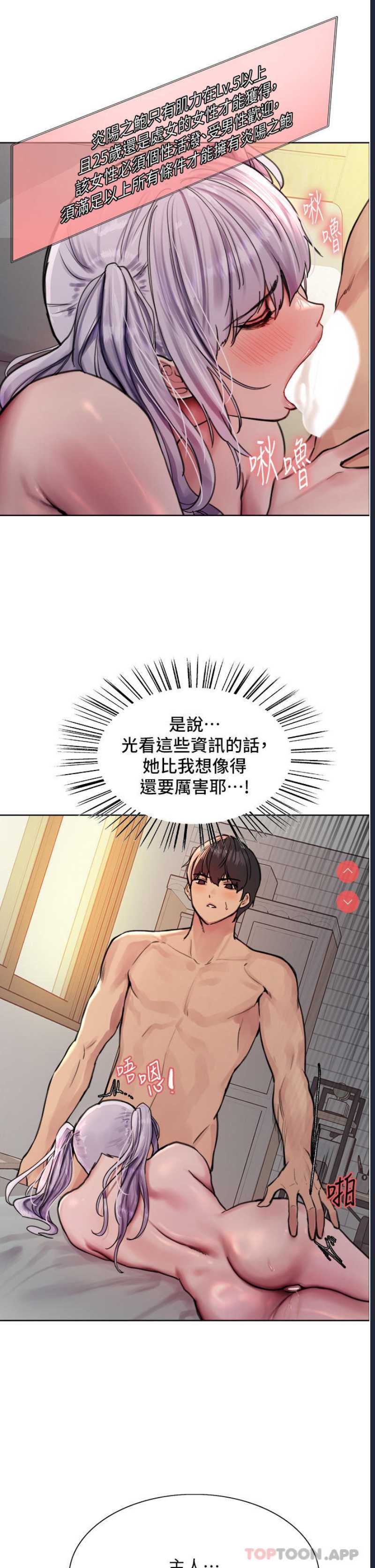 色轮眼