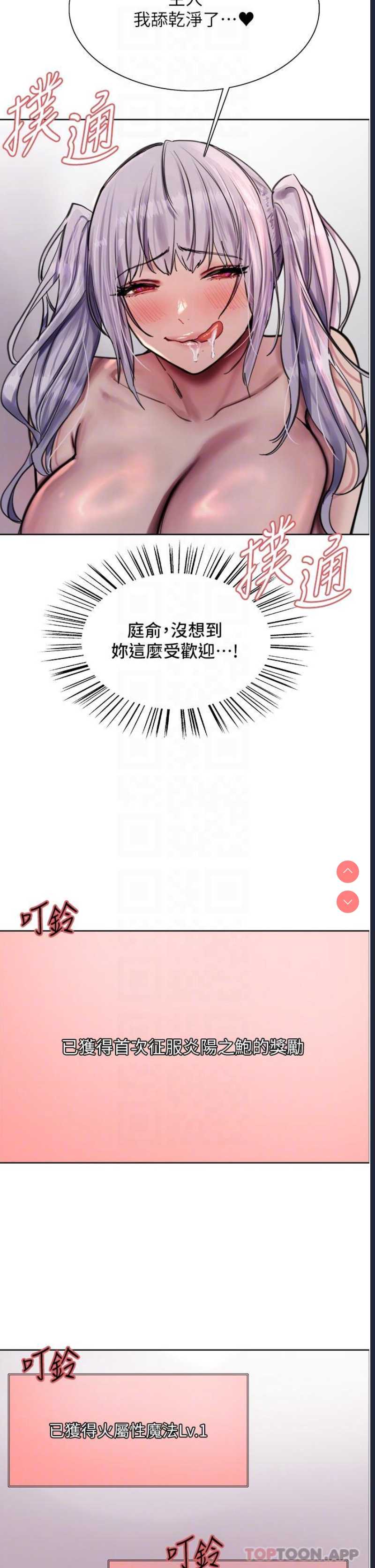 色轮眼
