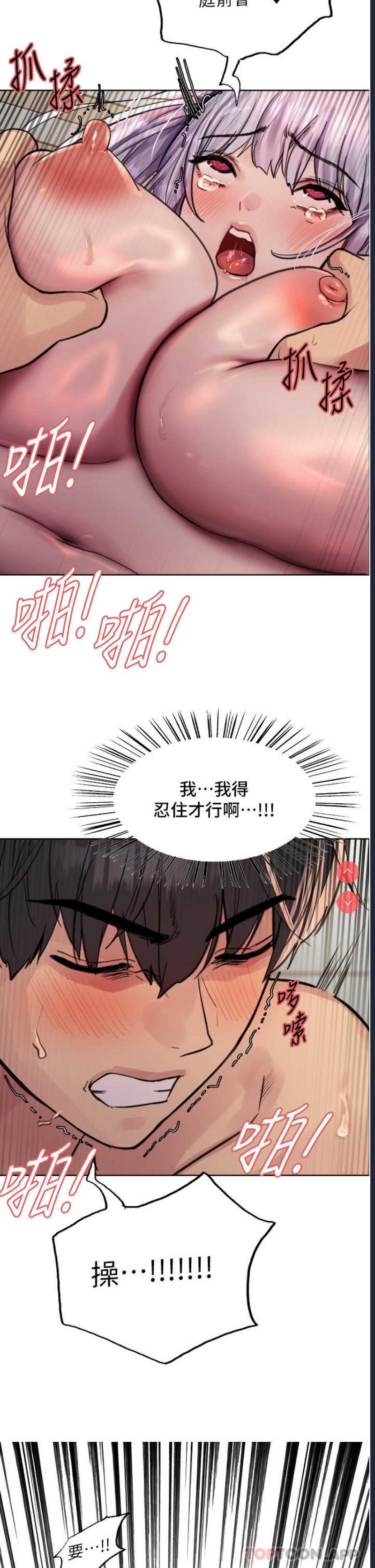 色轮眼