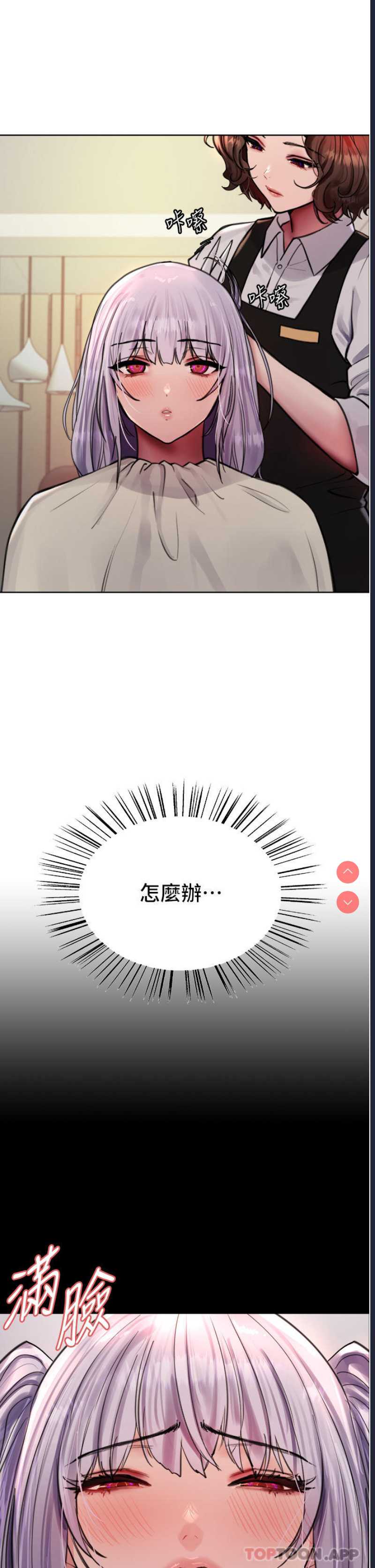 色轮眼