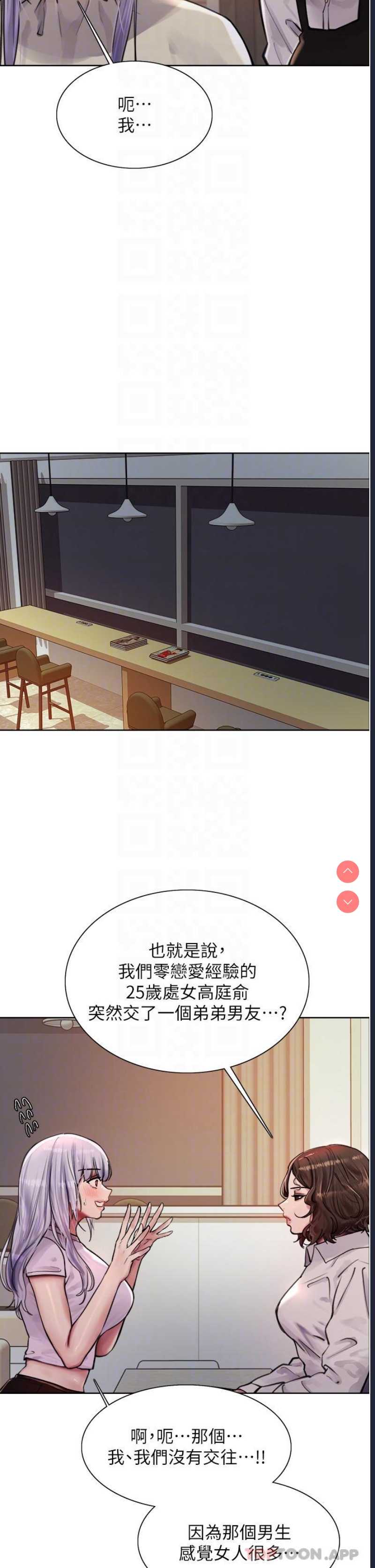 色轮眼