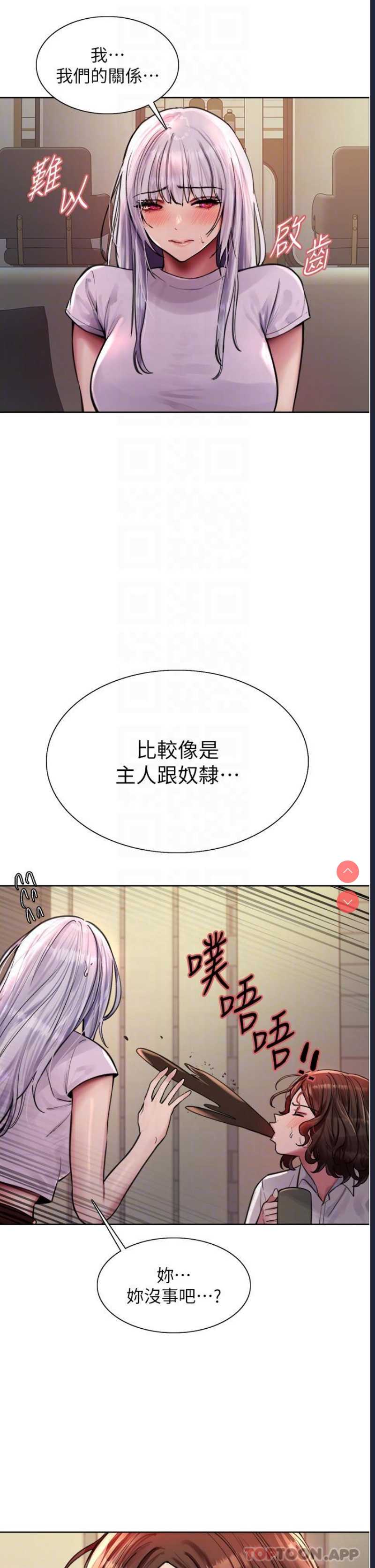 色轮眼