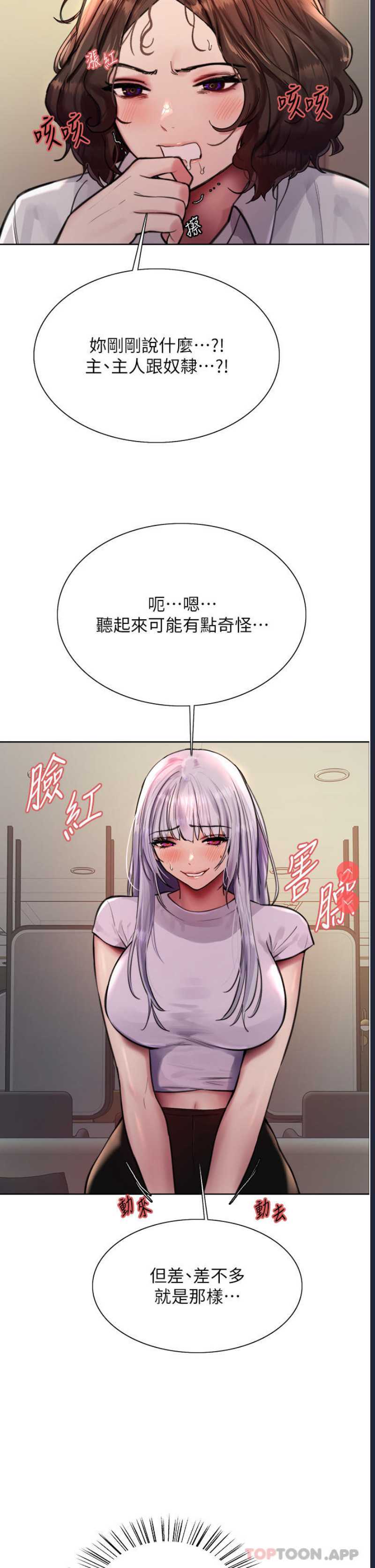 色轮眼