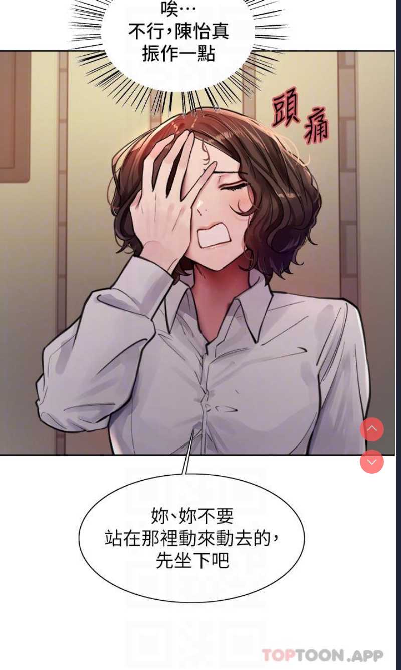 色轮眼