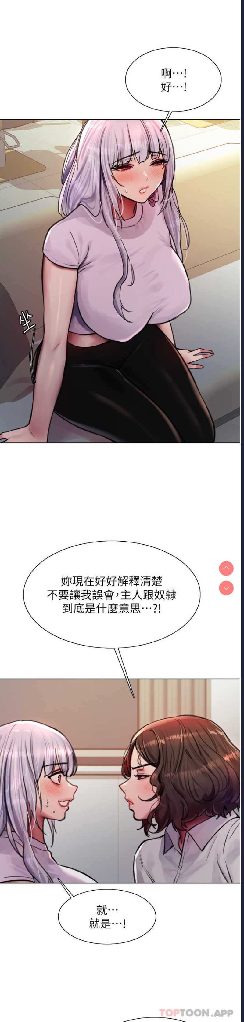 色轮眼