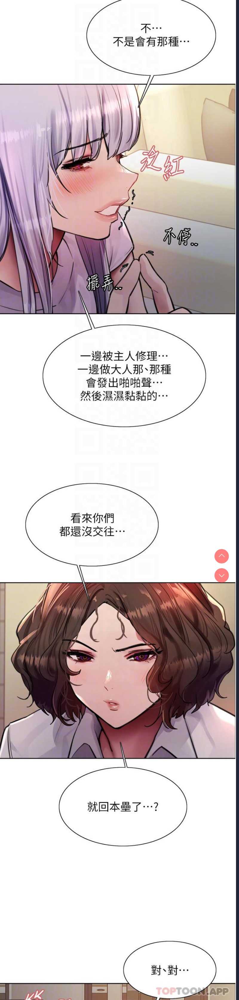 色轮眼