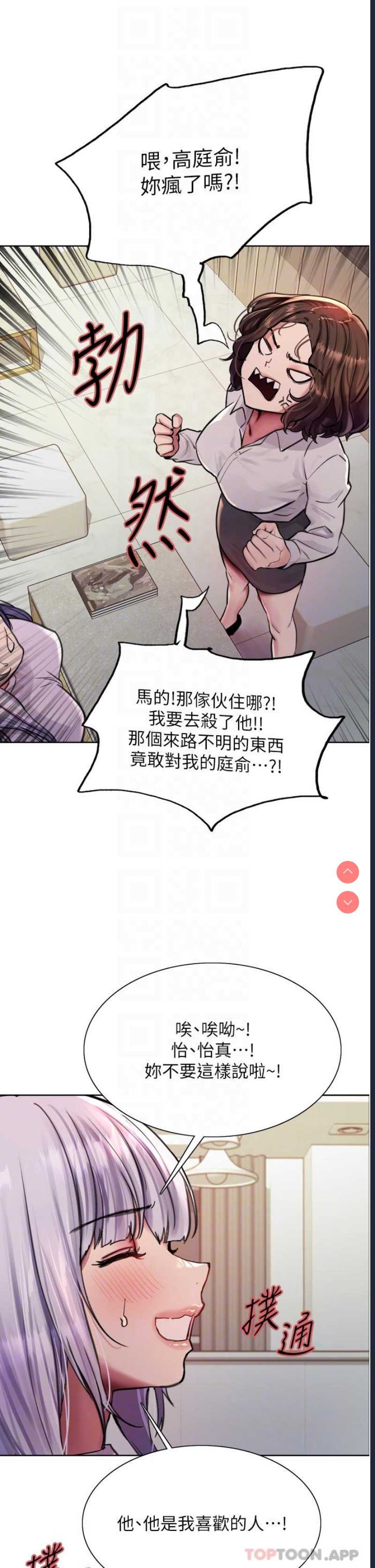 色轮眼