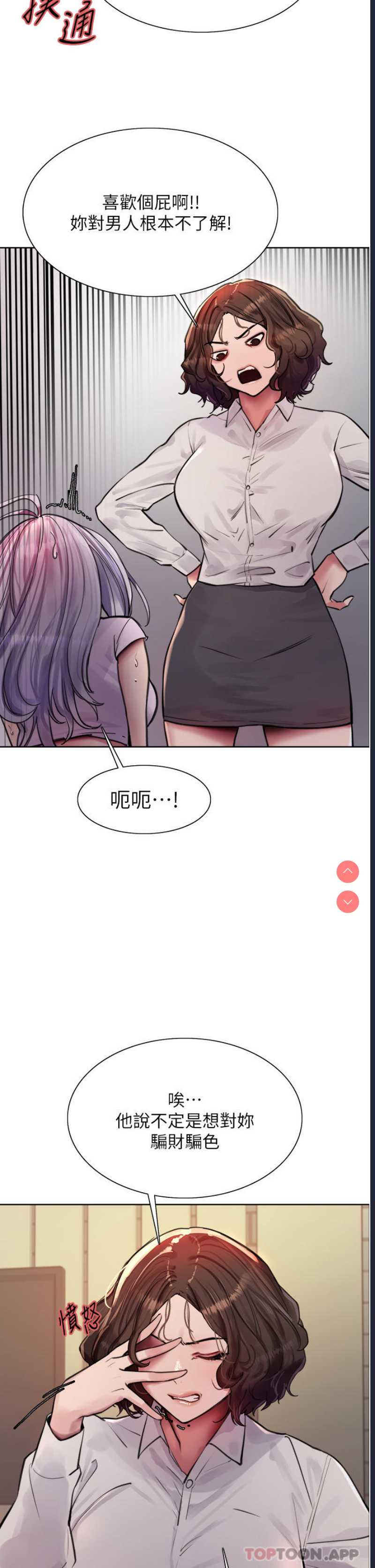 色轮眼