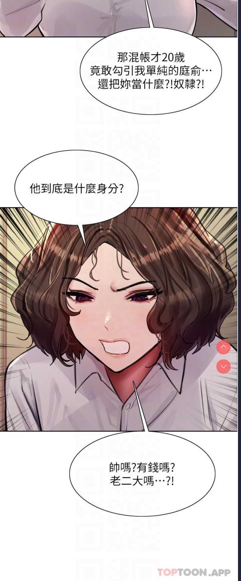 色轮眼