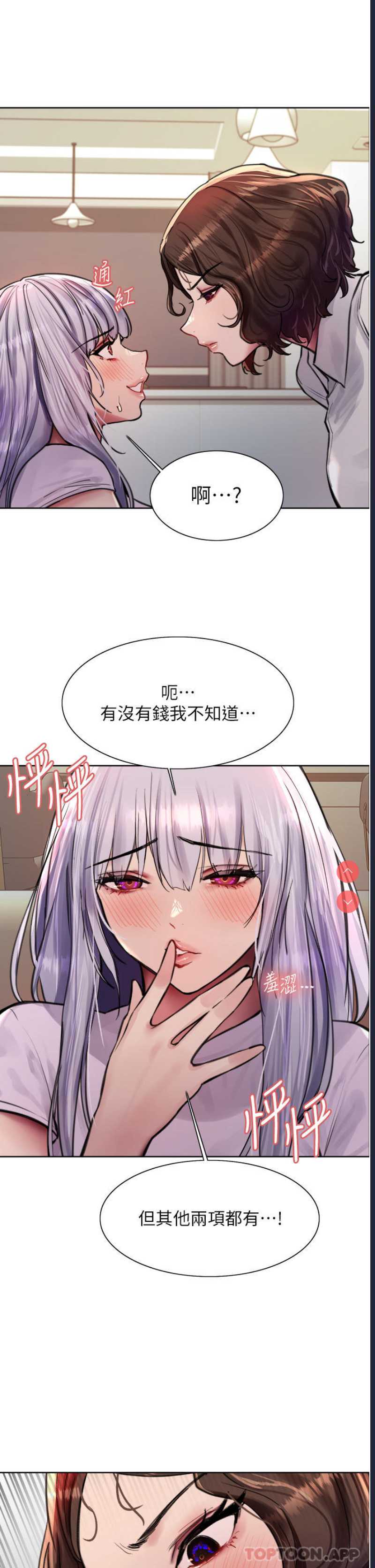 色轮眼