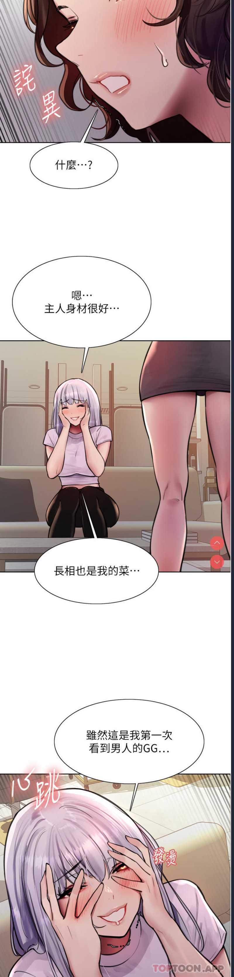 色轮眼