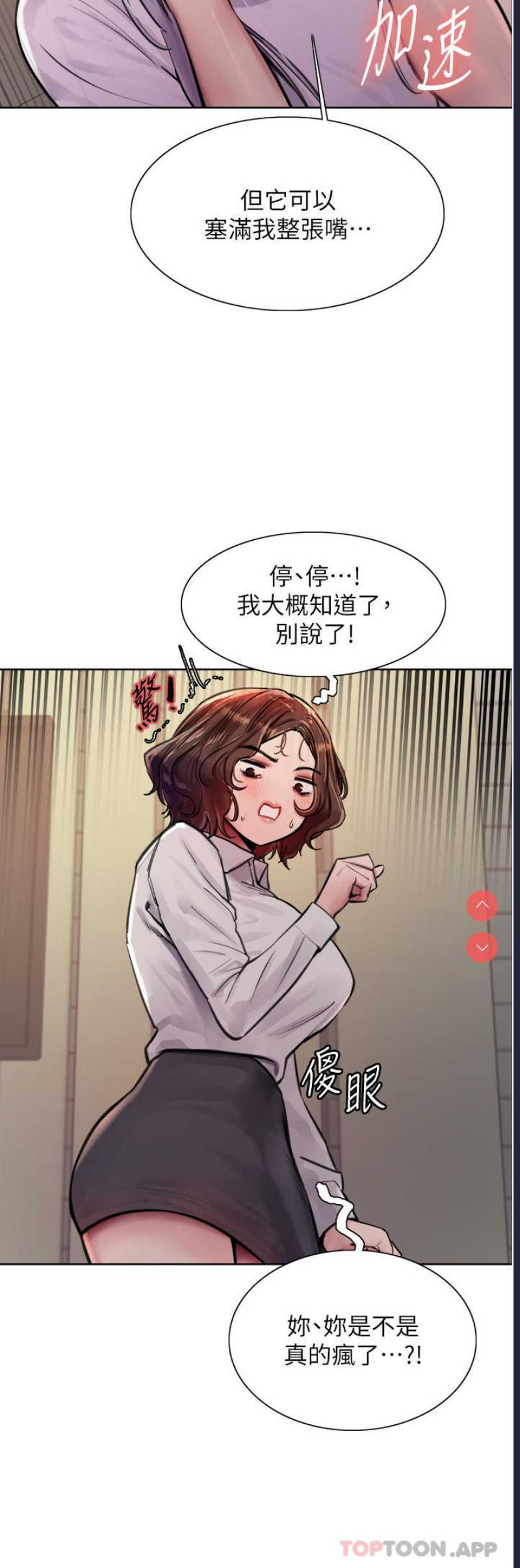 色轮眼
