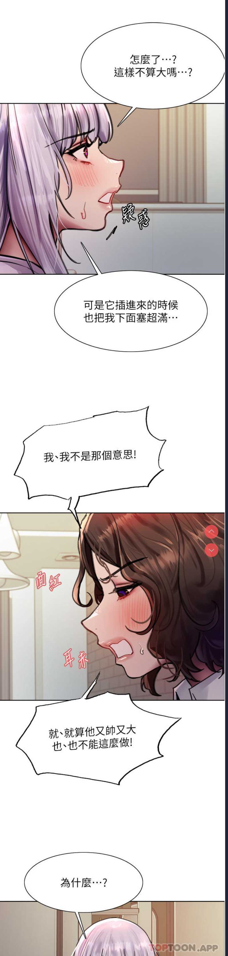色轮眼