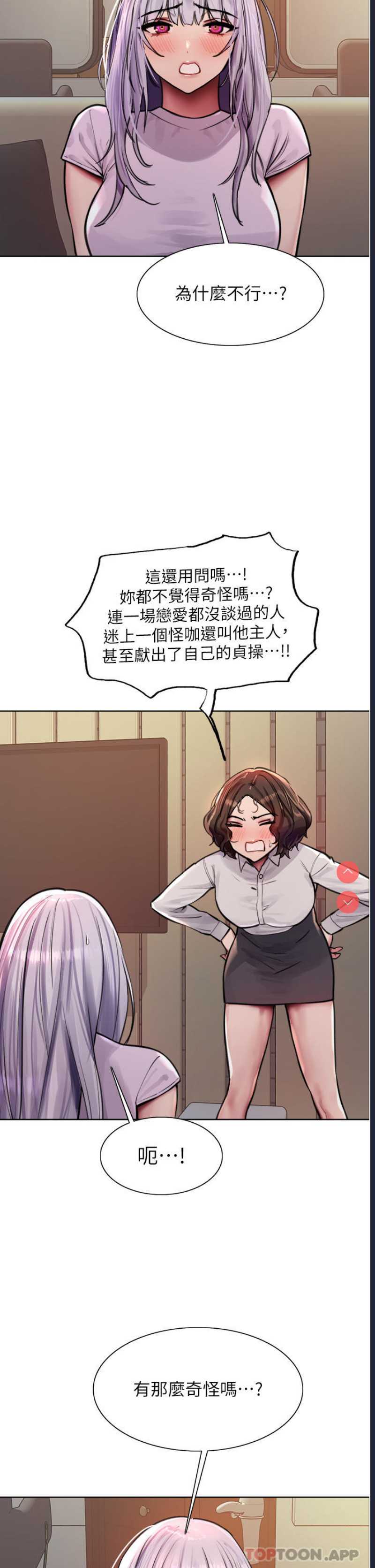 色轮眼