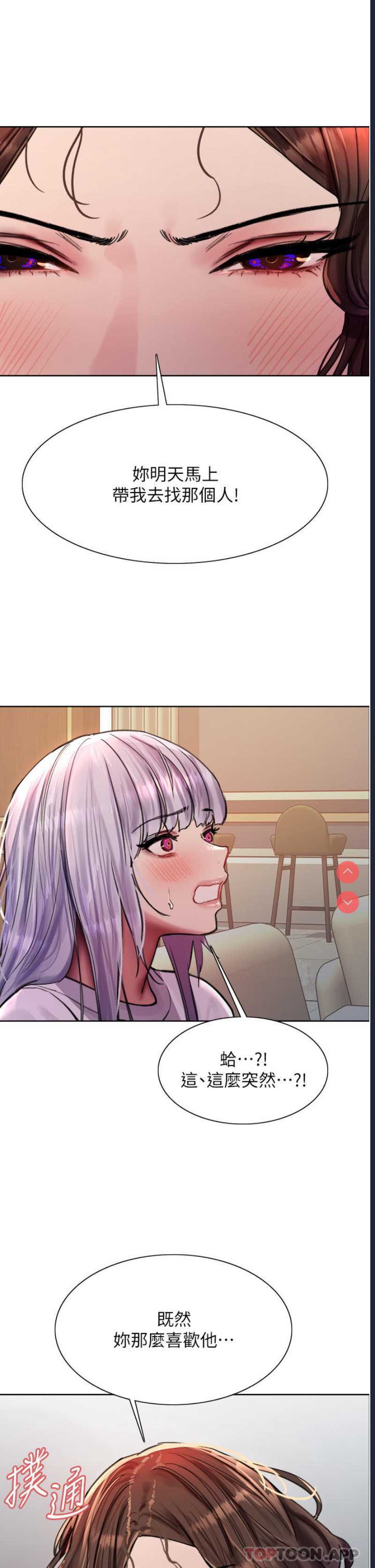 色轮眼
