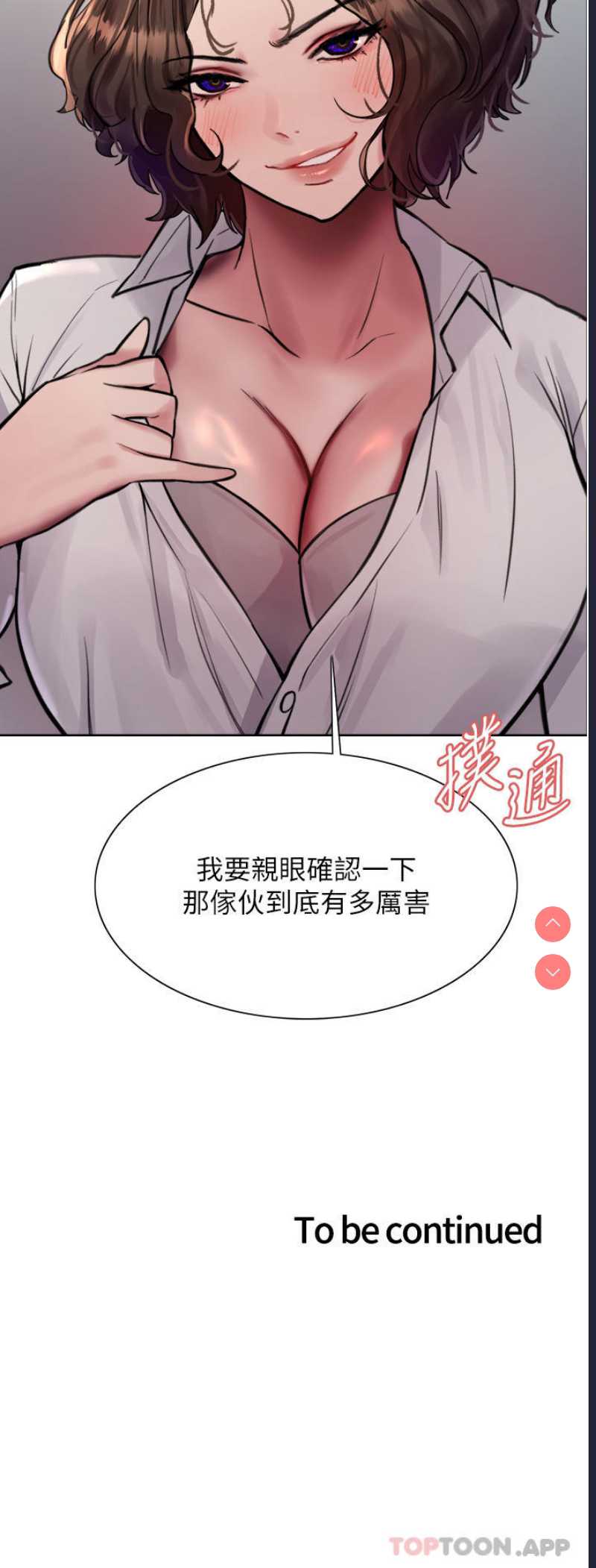 色轮眼