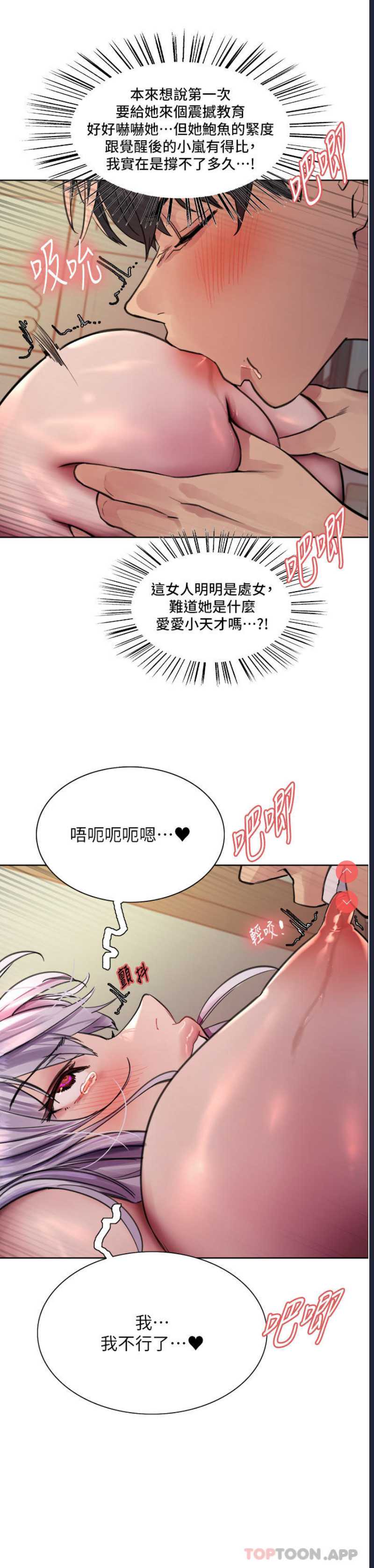 色轮眼