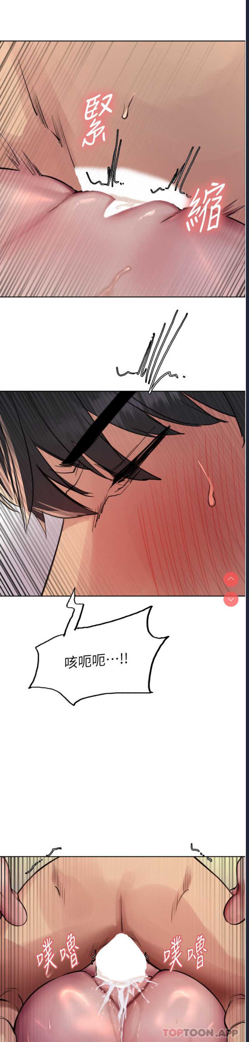 色轮眼