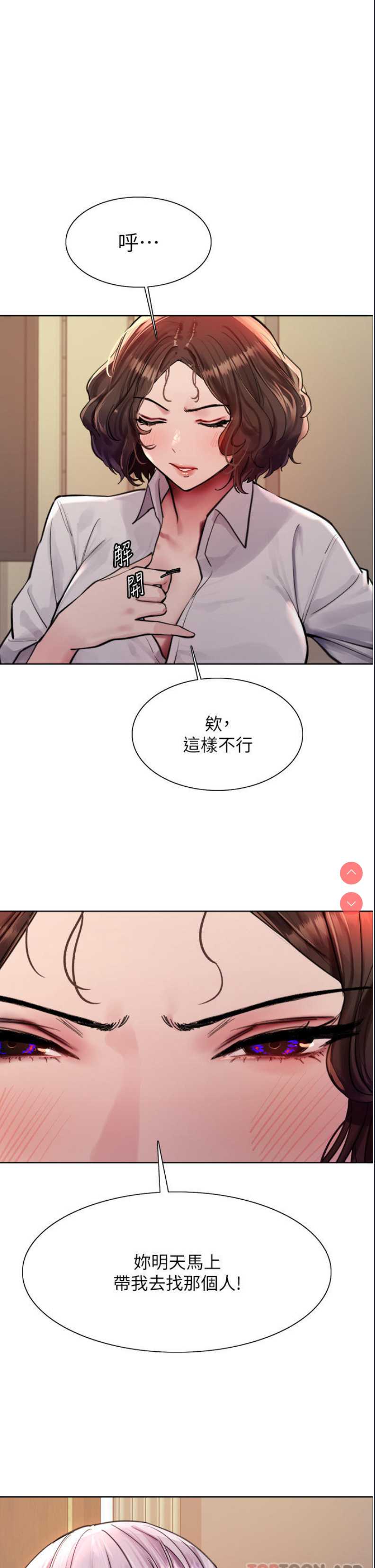色轮眼