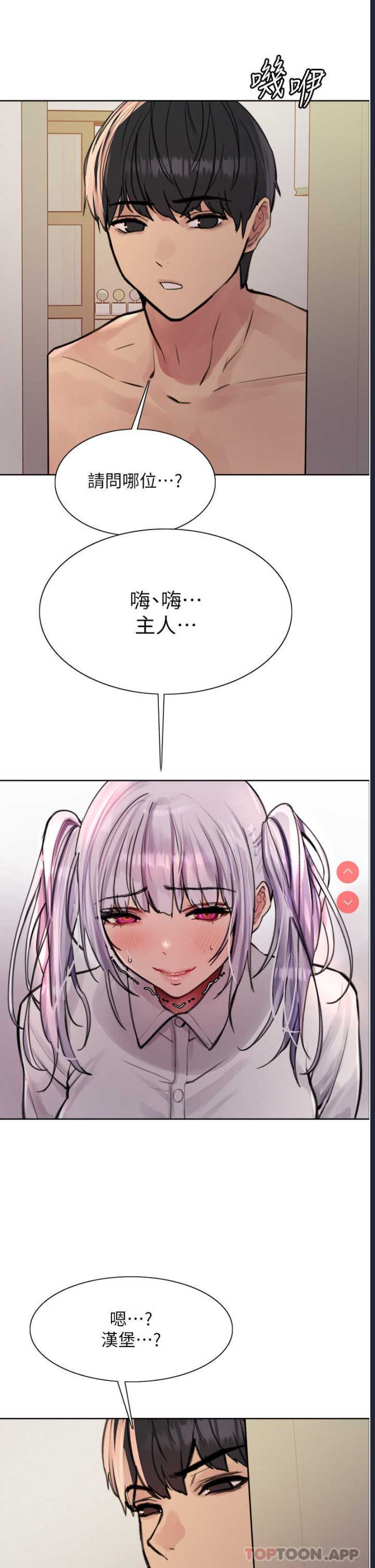 色轮眼